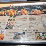 和食・天ぷらのお店 ぼうず - 