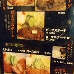 ステーキハウス ふくわか - 