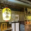 大衆居酒屋 なみ吉 - 昔ながらの店構え。