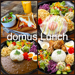 domus - ランチ