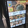 なぜ蕎麦にラー油を入れるのか。 渋谷店