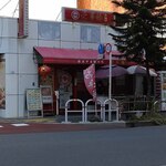 ラーメン二郎 - 栄華楼さんｺﾞﾒﾝ