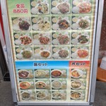 ラーメン二郎 - 明日食べに来るからね！