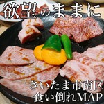 Nikutonya Chokusou Yakiniku Banri - 