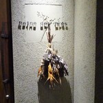 レーヌ デ プレ - 外観