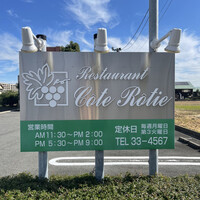 コートロティ - 