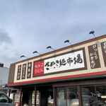 さぬき麺市場 郷東店 - 