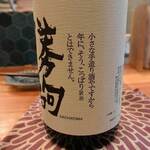 炉端 ウラハラ - 