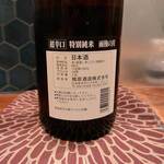 炉端 ウラハラ - 