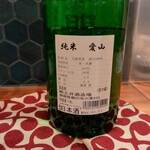 炉端 ウラハラ - 