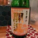 炉端 ウラハラ - 