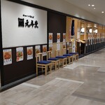 柿田川十割そば 元年堂 - 外観