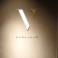 スガラボヴィー - 