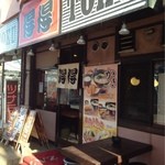 得得うどん - 