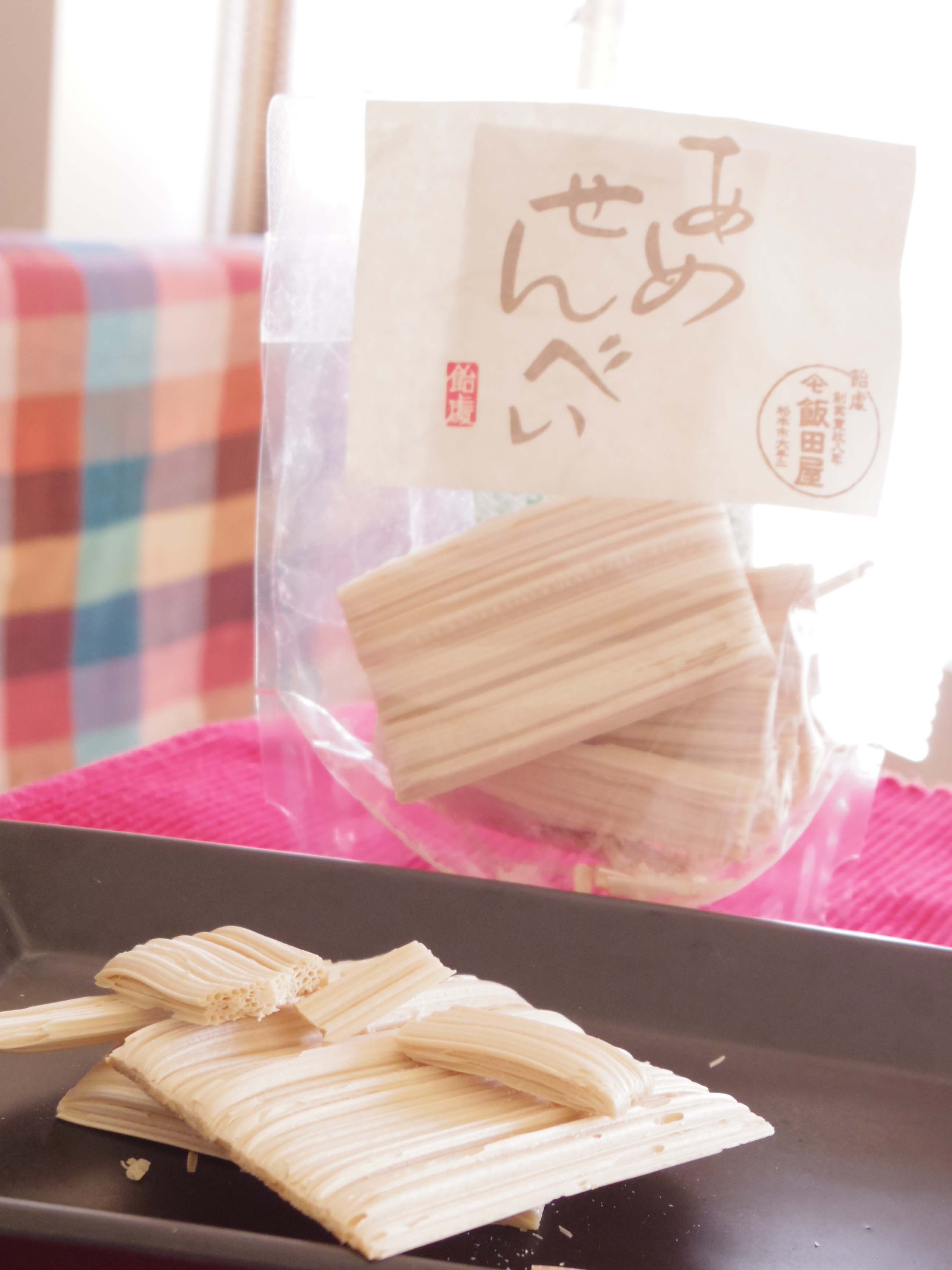 飯田屋飴店 name=