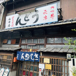 Yamadaya - 