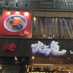 いちにいさん - 