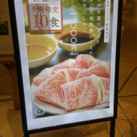 しゃぶしゃぶつかだ 渋谷スクランブルスクエア - 