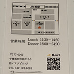 柏 寿司 みや川 - 電話番号はこちらが正しいです