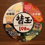 徳島ラーメン 麺王 - 替玉一覧表