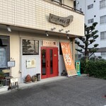 御肉屋 頂 - 外観