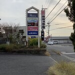 御肉屋 頂 - 看板