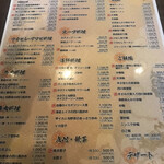 中国四川料理 民 本店 - 