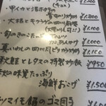 中国四川料理 民 本店 - 