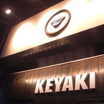 Sagamihara 欅 - 店のツラ構え