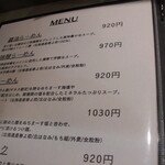 Sagamihara 欅 - めぬ～ぅ