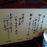 味風月 神田川 - ☆メニューは４種類と松花堂ですね☆