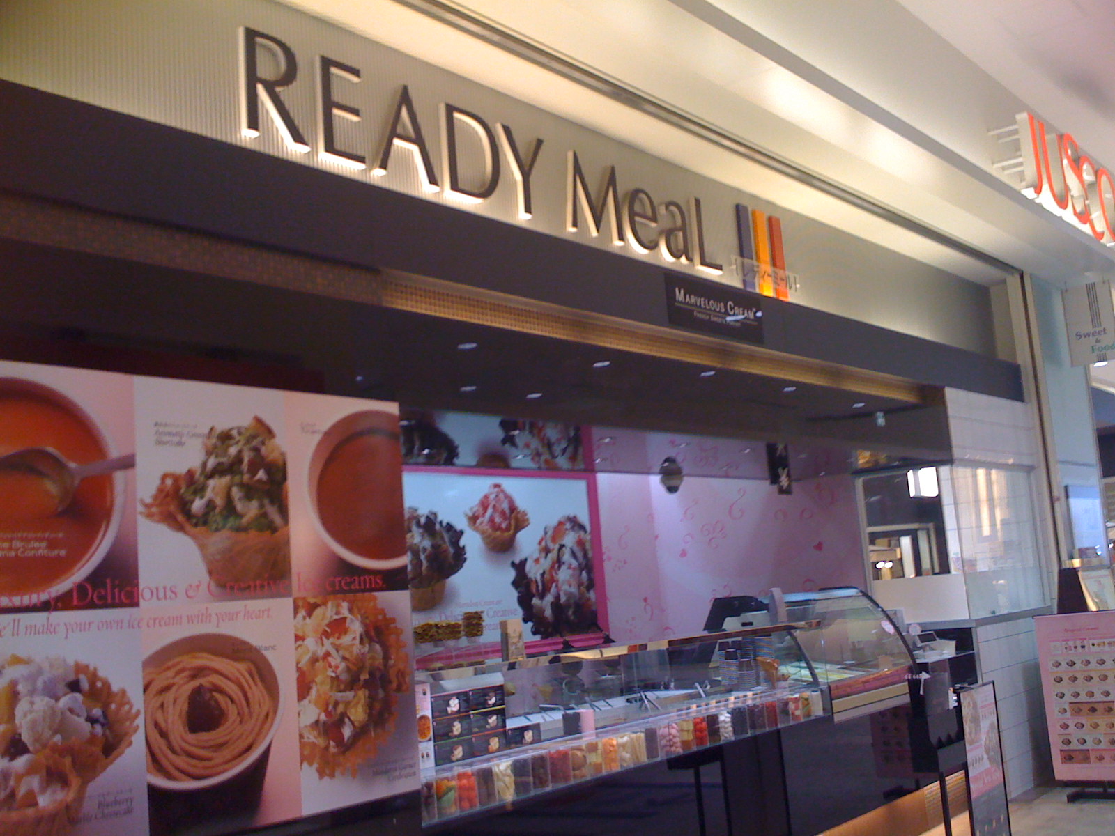 写真 : 【閉店】マーベラスクリーム イオンモール鶴見緑地店