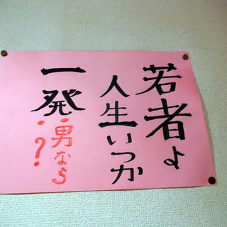 一発ラーメン はしご屋_2