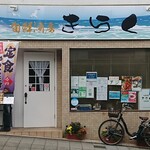 Kiraku Honten - 店舗外観
