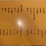 そば切り なかむら - 