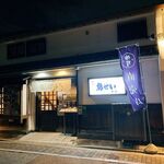 Torisei - 