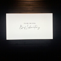 Beef Laboratory - 