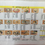 ら〜めん コジマル - 