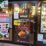 Dotoru Kohi Shoppu - ドトールコーヒーショップ 港南台店