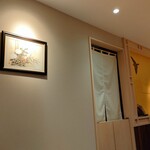 八重洲 鮨 海味 - 