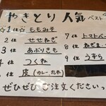 いっぽん道 - 炙り肝　これオススメ　３位なんだ　私は１位です！