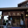 元祖瓦そば たかせ 南本館