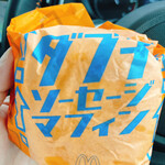 マクドナルド - 