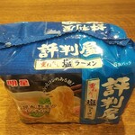 ディオ - 評判屋 塩ラーメン (税抜)179円 (2021.11.16)