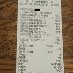 ディオ - レシート(2021.11.16)