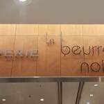 CREPERIE Le Beurre Noisette - 