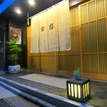 桜田 - 素敵ですね