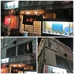 和田屋 - どうしても入ってみたかった外観