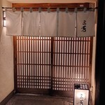 にくの匠 三芳 - 