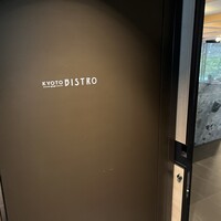 KYOTO BISTRO - 